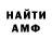 Героин гречка Afon Gety