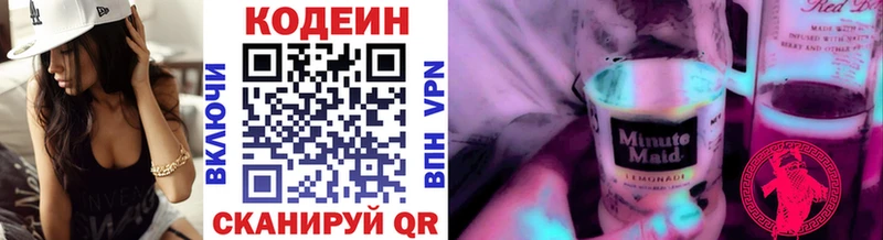 Codein напиток Lean (лин)  как найти   Муром 