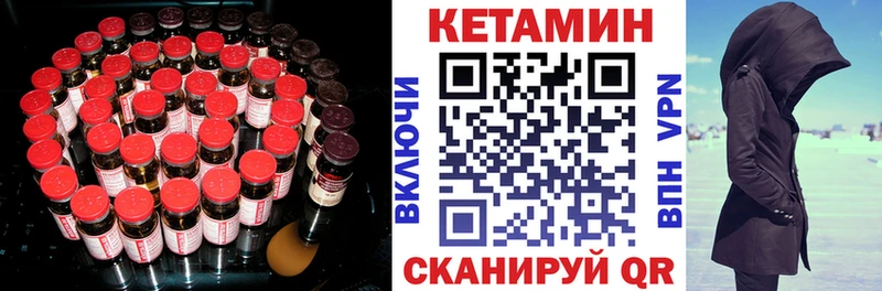 Кетамин VHQ  Муром 